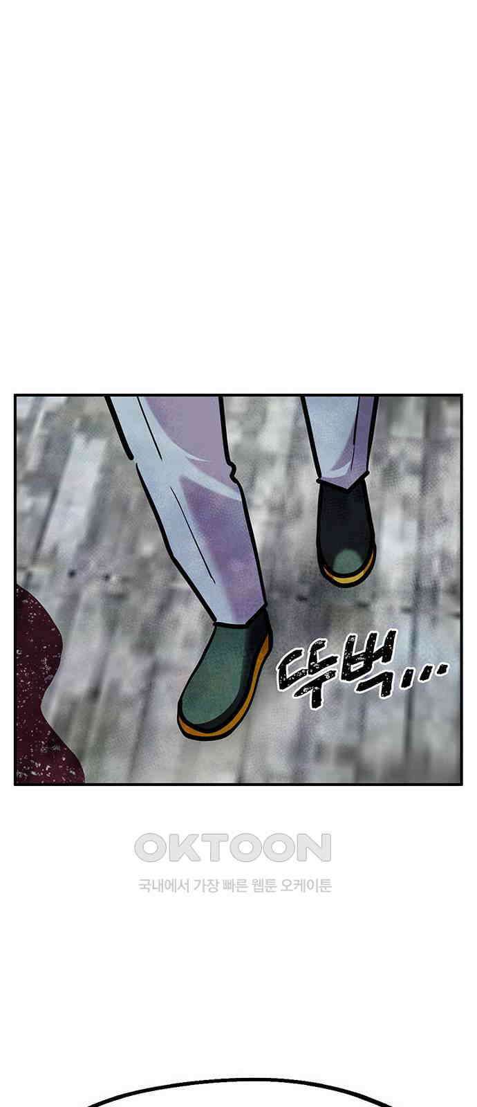 만물의 영장 FINAL 25화 약속이야 60