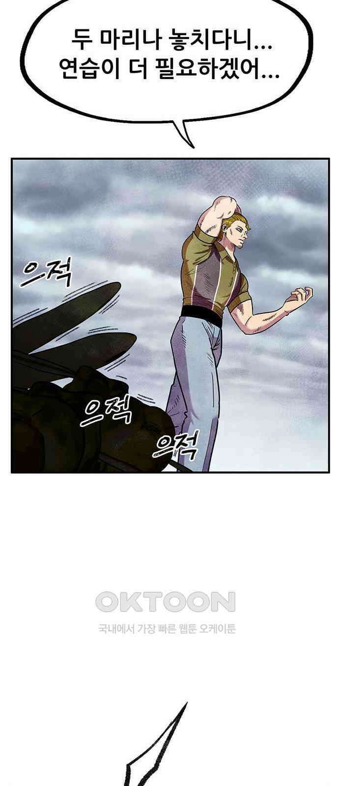 만물의 영장 FINAL 25화 약속이야 61