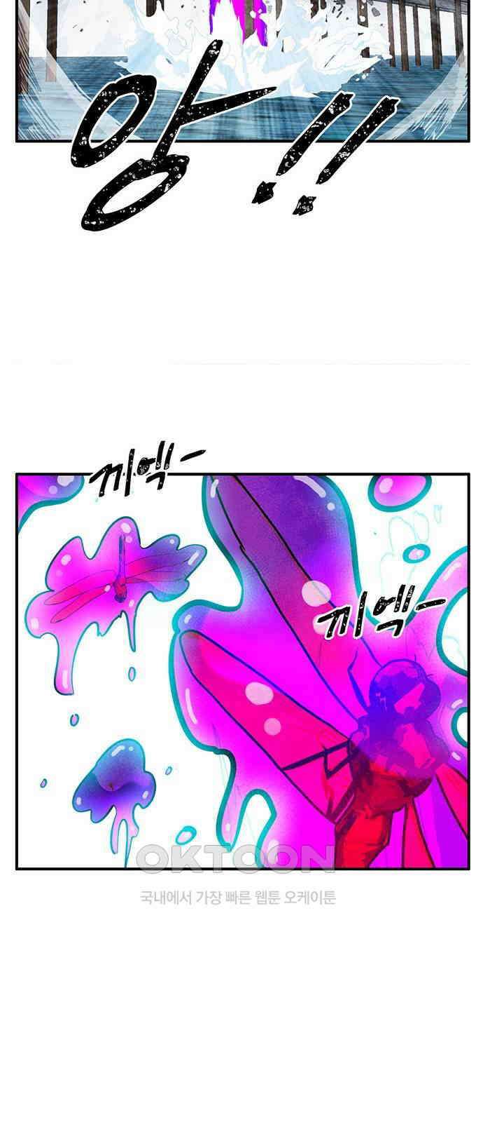 만물의 영장 FINAL 25화 약속이야 64