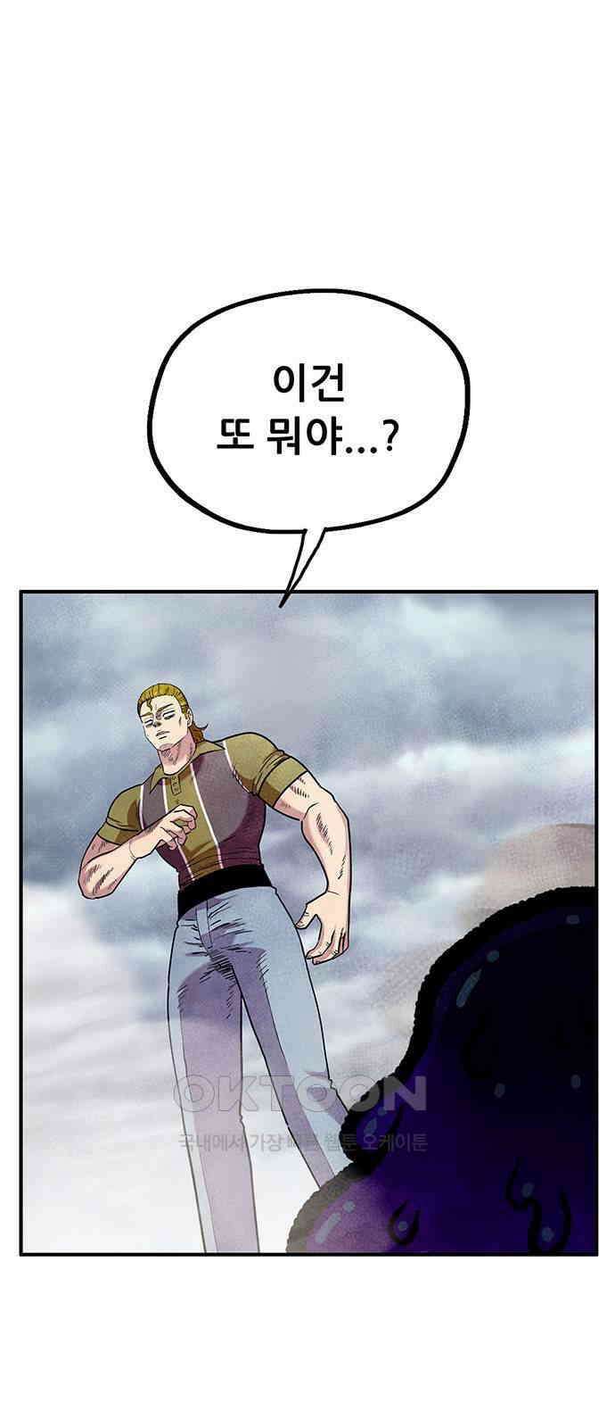 만물의 영장 FINAL 25화 약속이야 68