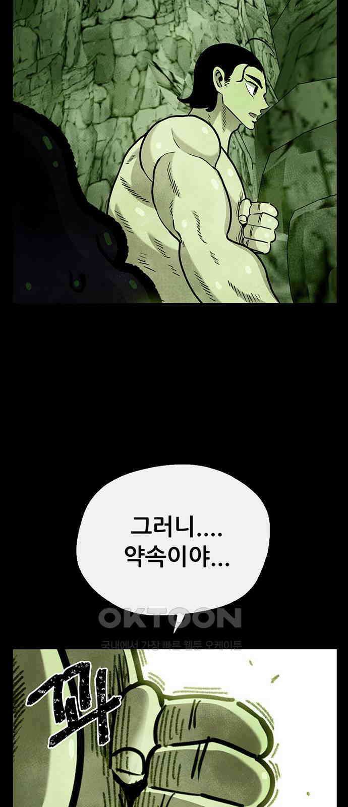 만물의 영장 FINAL 25화 약속이야 73