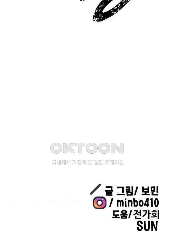 만물의 영장 FINAL 25화 약속이야 80