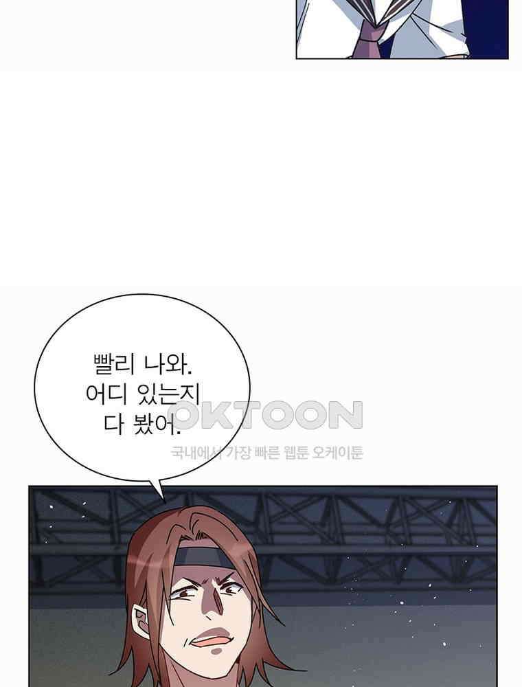 베일스 가의 비밀 98화 4