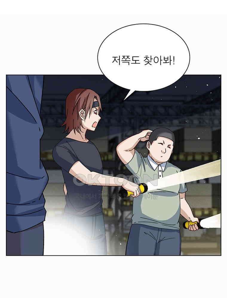 베일스 가의 비밀 98화 12
