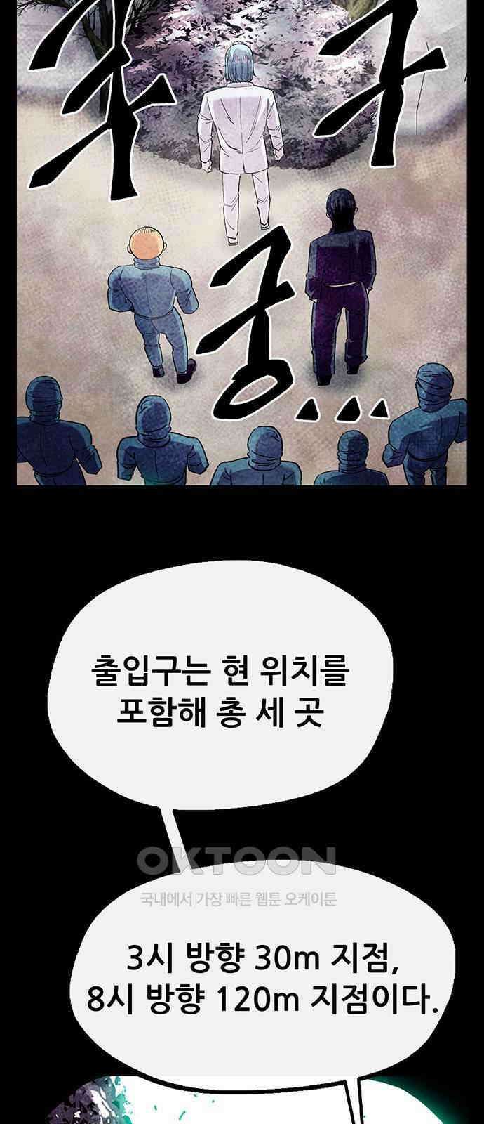만물의 영장 FINAL 34화 천금 4