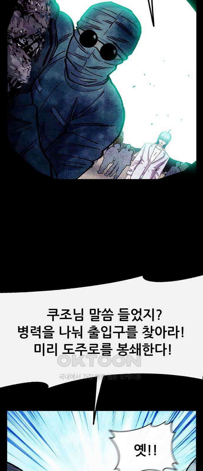 만물의 영장 FINAL 34화 천금 5