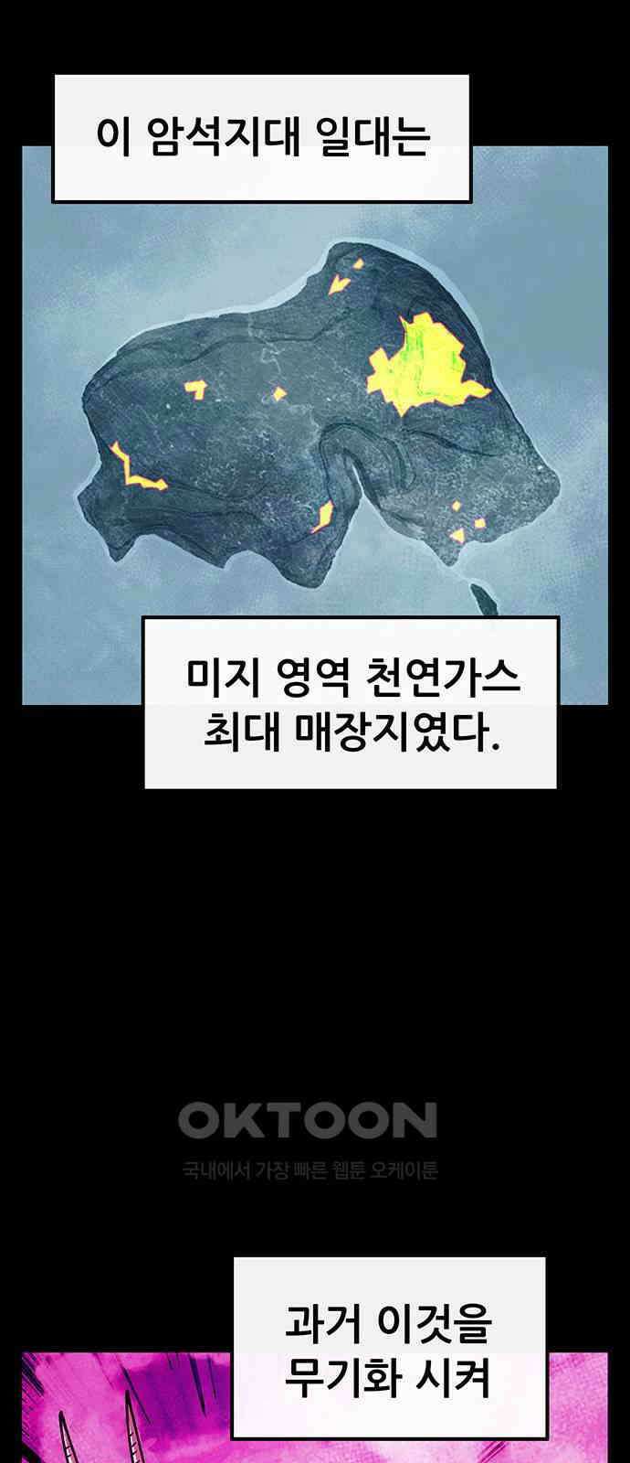만물의 영장 FINAL 34화 천금 20
