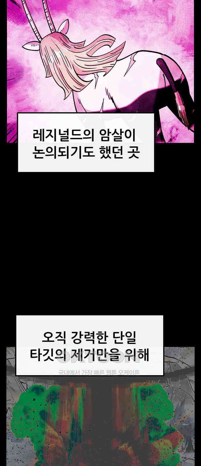 만물의 영장 FINAL 34화 천금 21