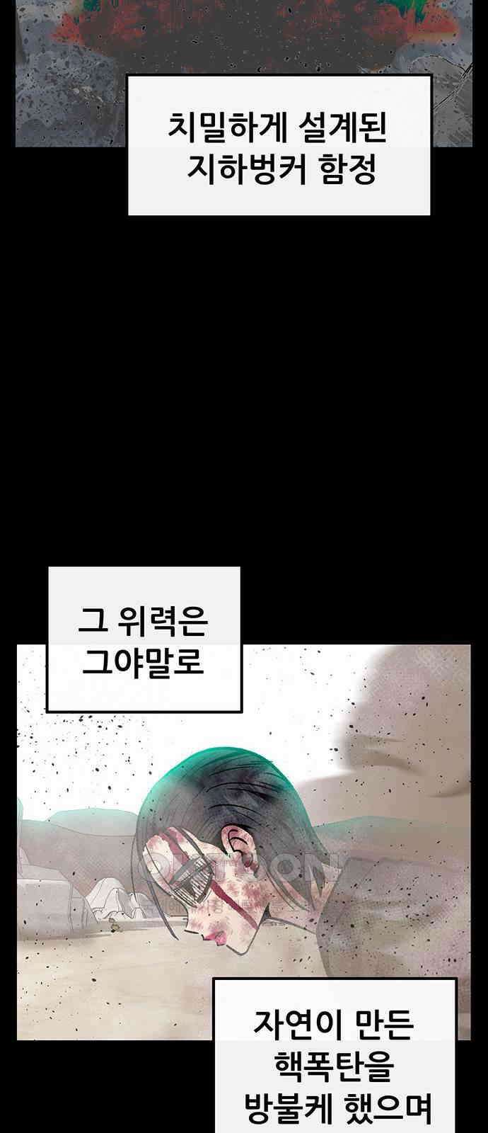 만물의 영장 FINAL 34화 천금 22