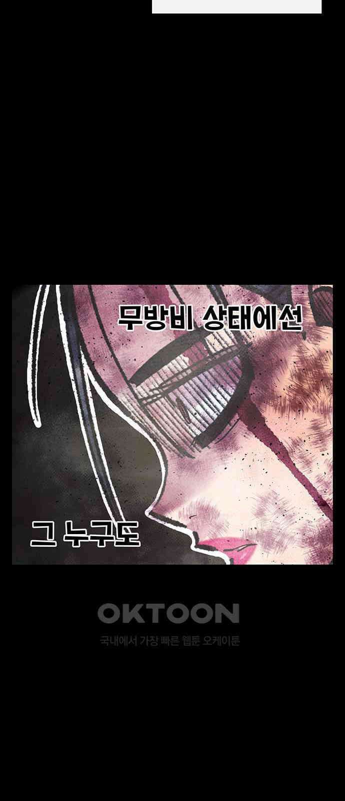 만물의 영장 FINAL 34화 천금 23