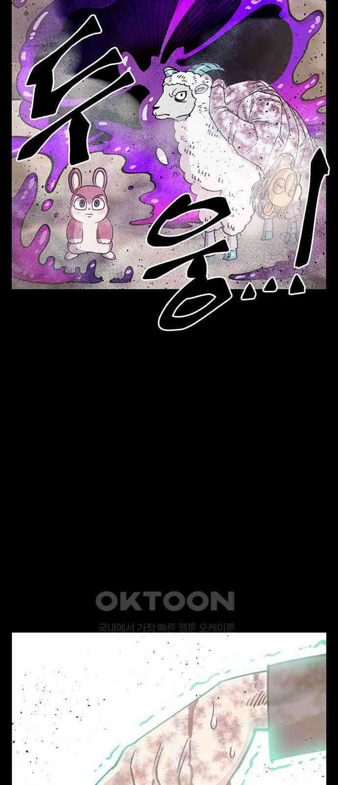 만물의 영장 FINAL 34화 천금 25