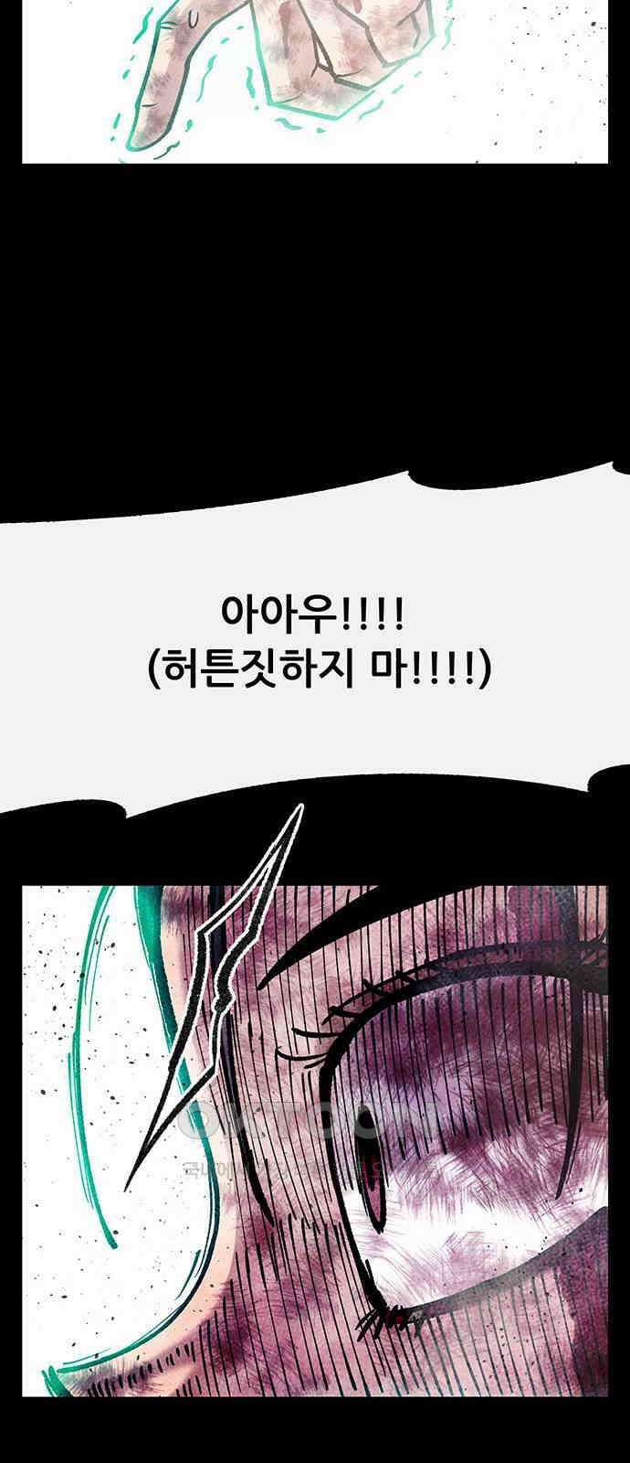 만물의 영장 FINAL 34화 천금 26