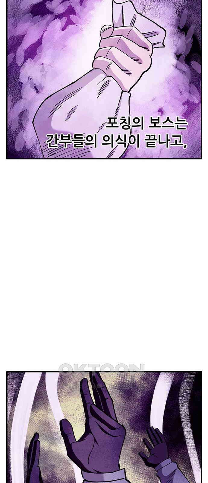 만물의 영장 FINAL 34화 천금 35