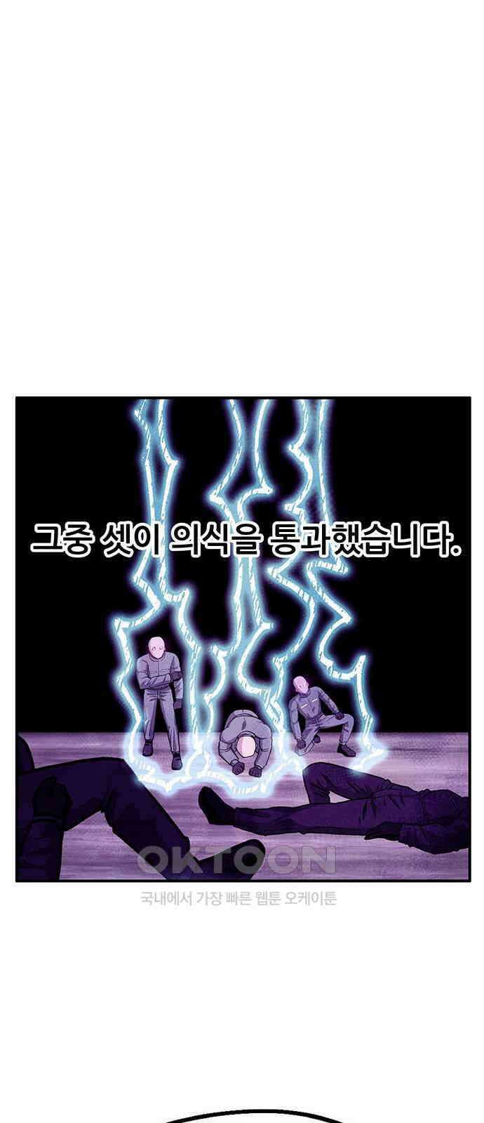 만물의 영장 FINAL 34화 천금 37