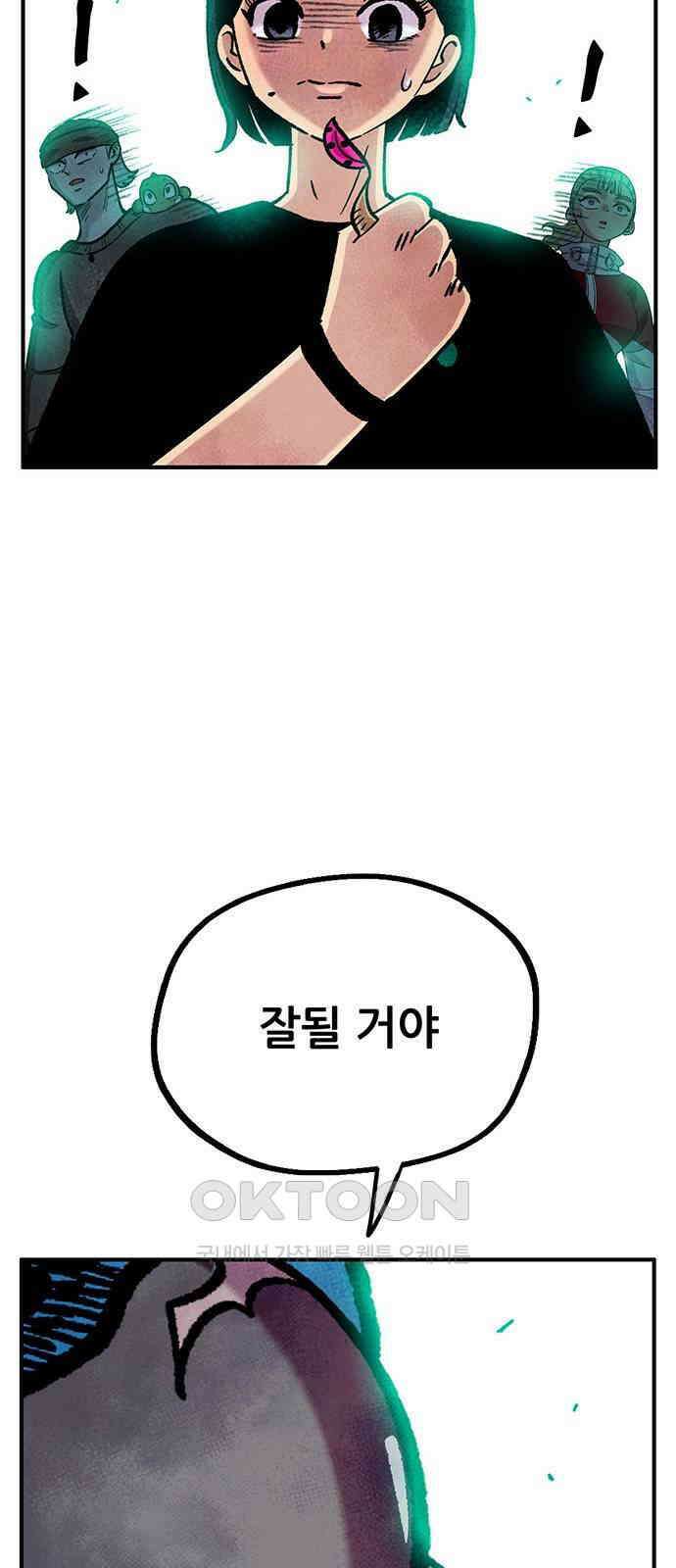만물의 영장 FINAL 34화 천금 45