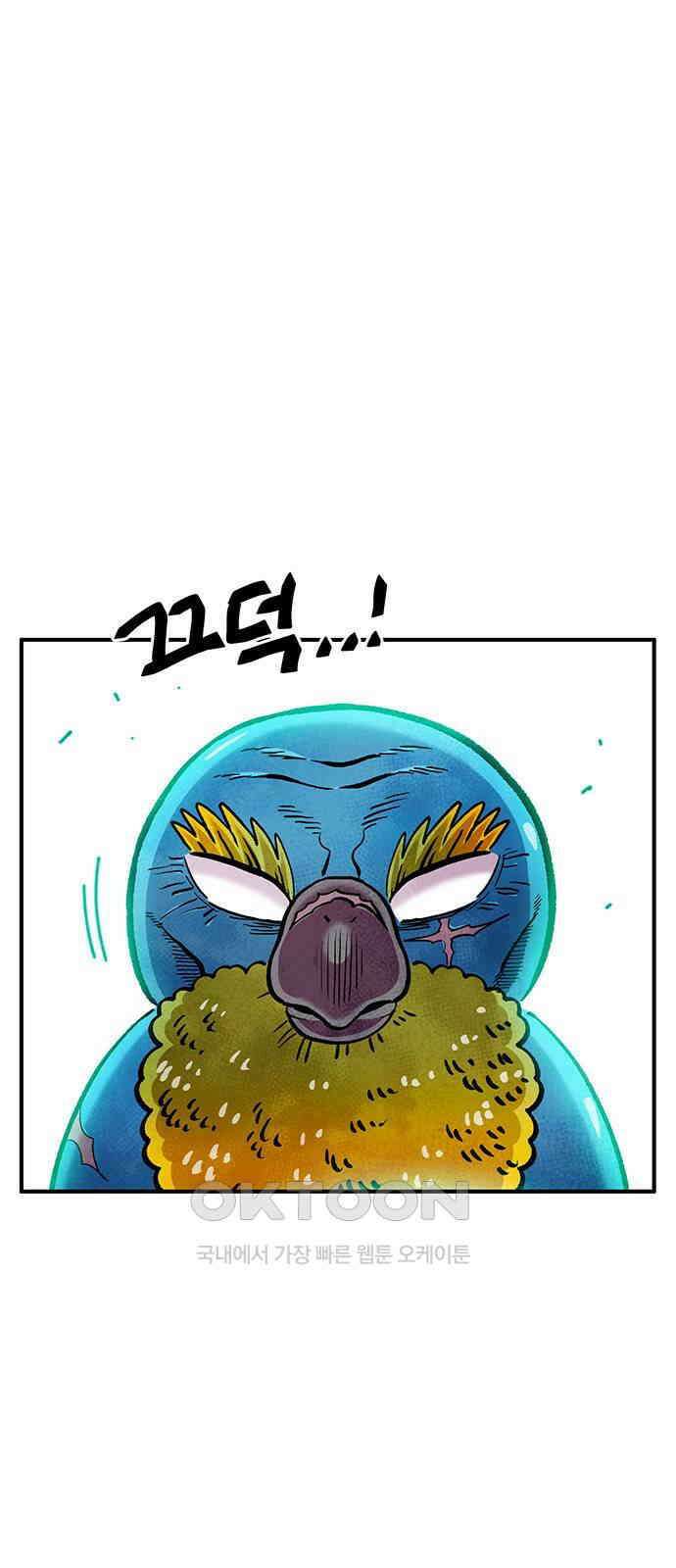 만물의 영장 FINAL 34화 천금 47