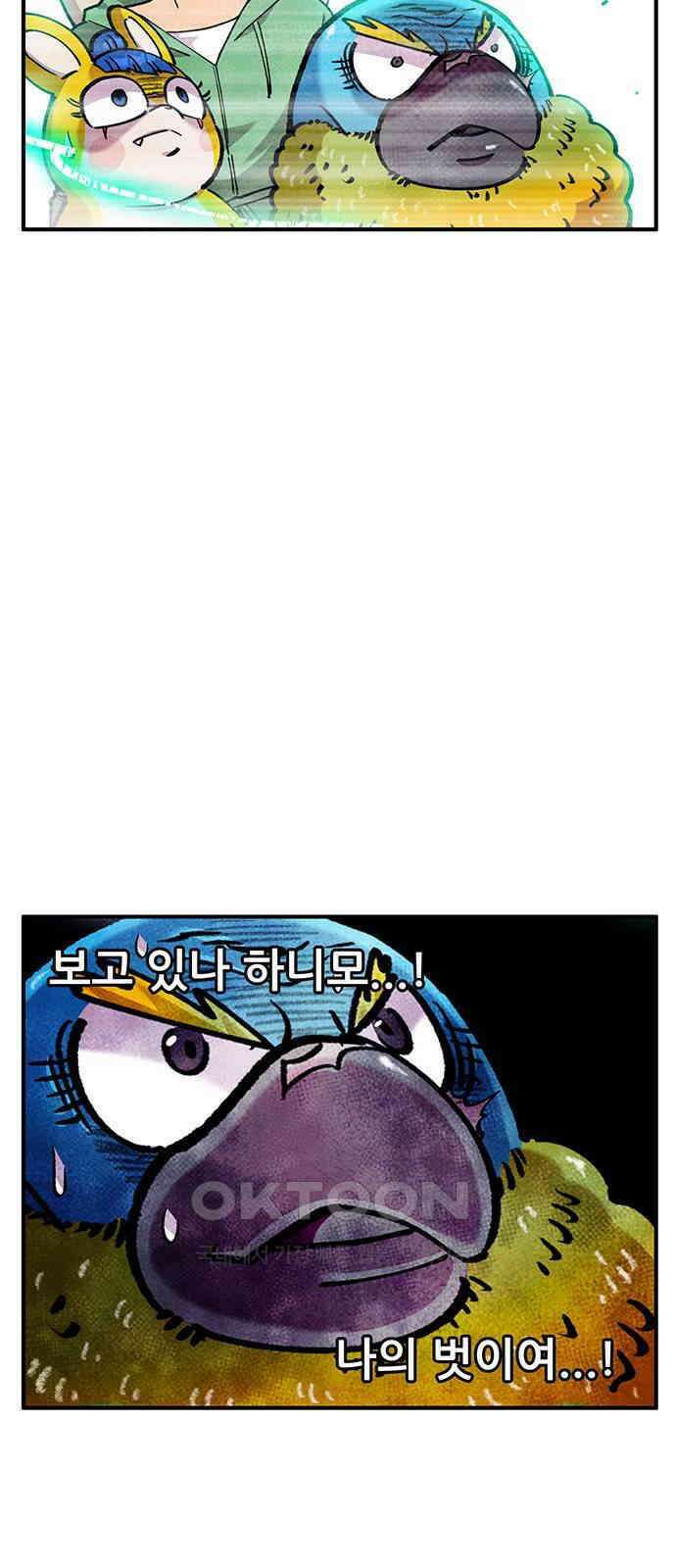 만물의 영장 FINAL 34화 천금 51