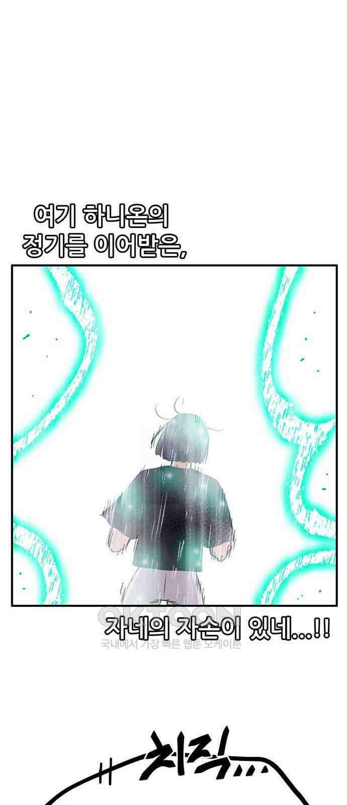만물의 영장 FINAL 34화 천금 52
