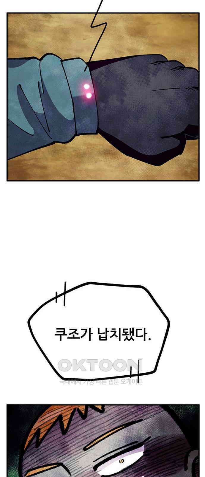 만물의 영장 FINAL 34화 천금 54