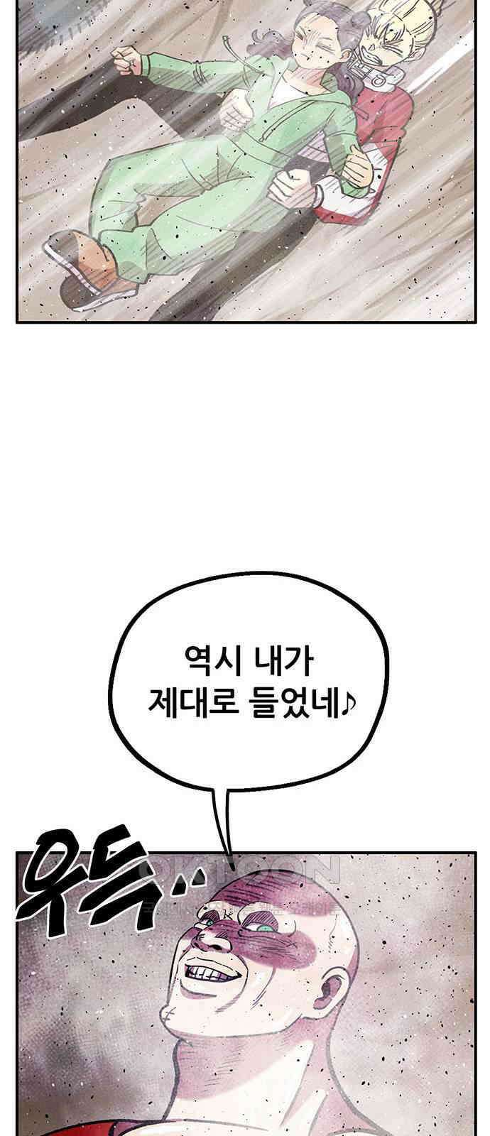 만물의 영장 FINAL 34화 천금 61