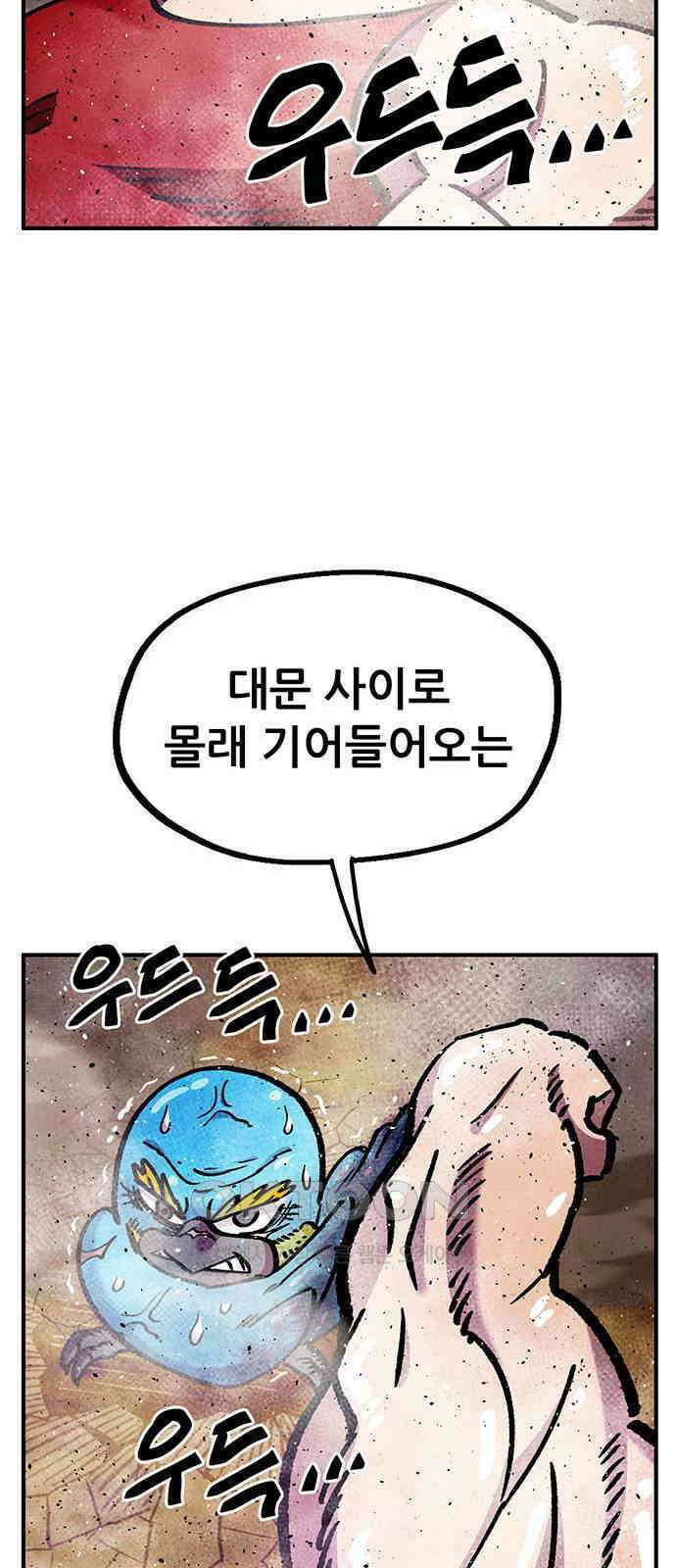 만물의 영장 FINAL 34화 천금 62