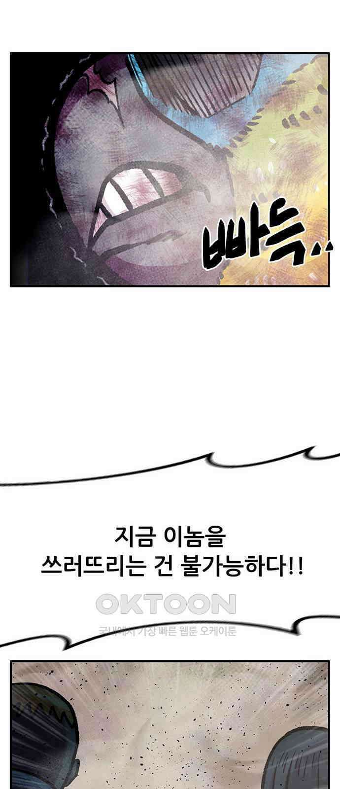 만물의 영장 FINAL 34화 천금 67