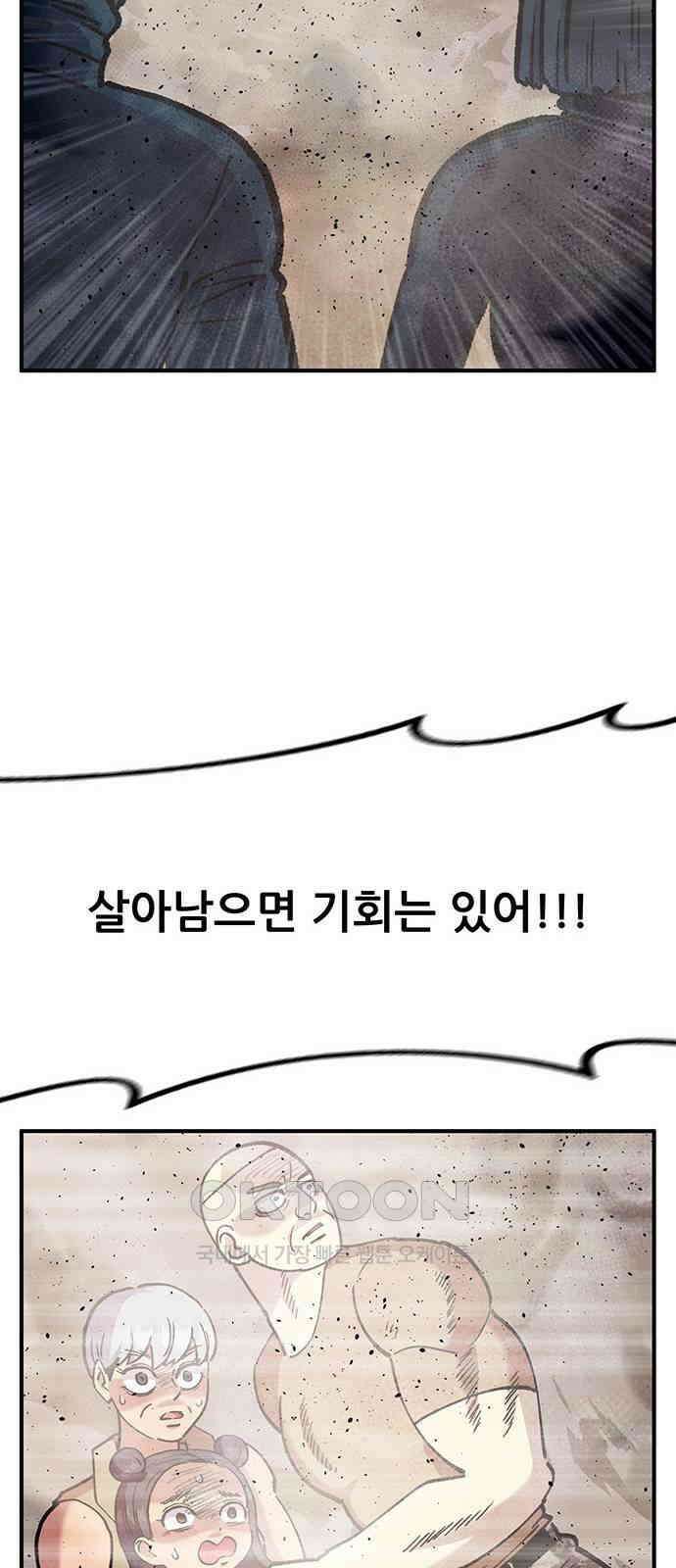 만물의 영장 FINAL 34화 천금 68