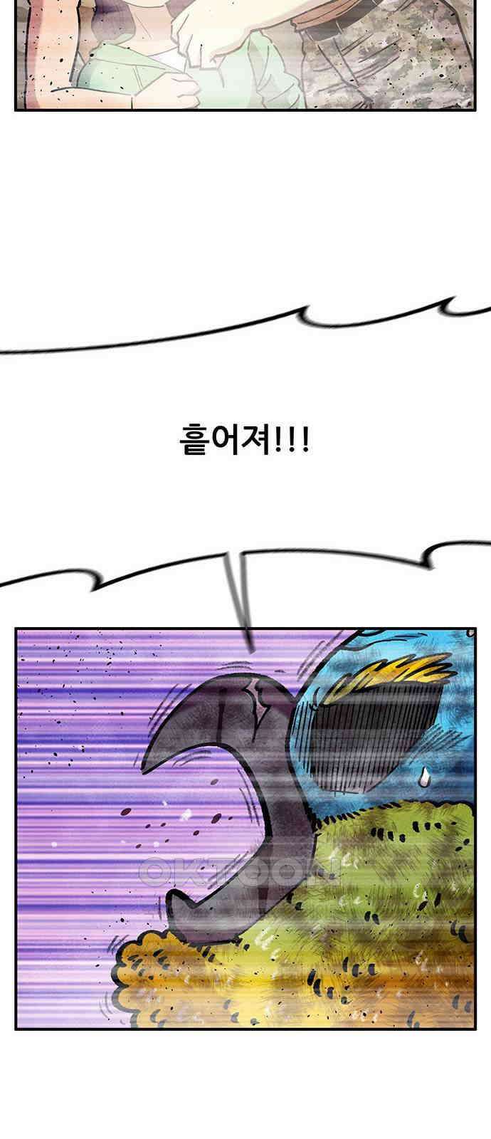 만물의 영장 FINAL 34화 천금 69