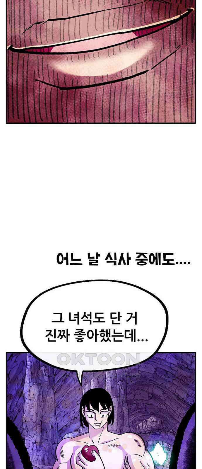 만물의 영장 FINAL 34화 천금 85