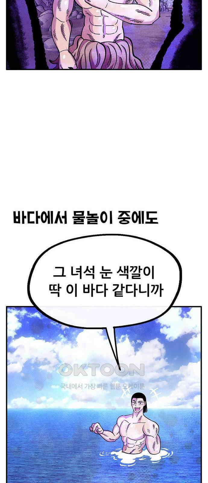 만물의 영장 FINAL 34화 천금 86