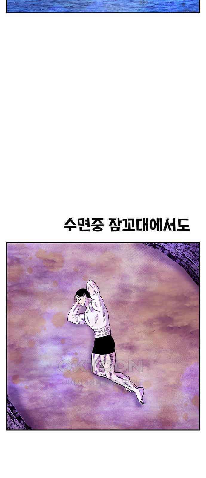 만물의 영장 FINAL 34화 천금 87