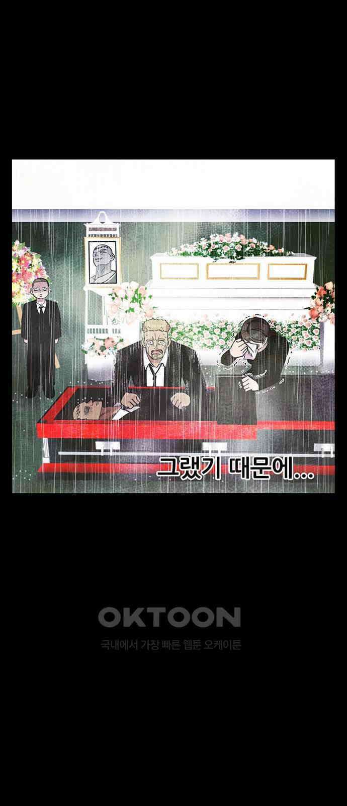 만물의 영장 FINAL 36화 VS 아볼로스<2> 11