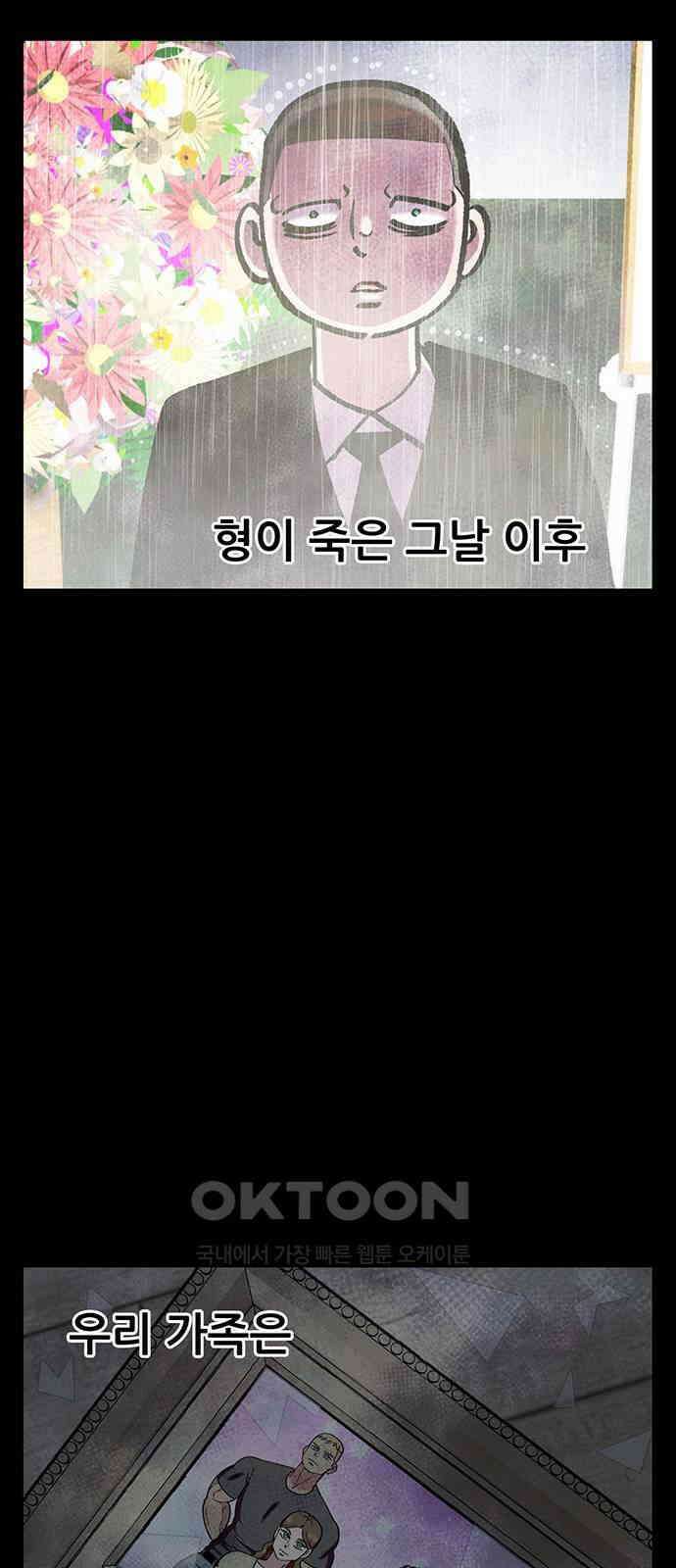 만물의 영장 FINAL 36화 VS 아볼로스<2> 12