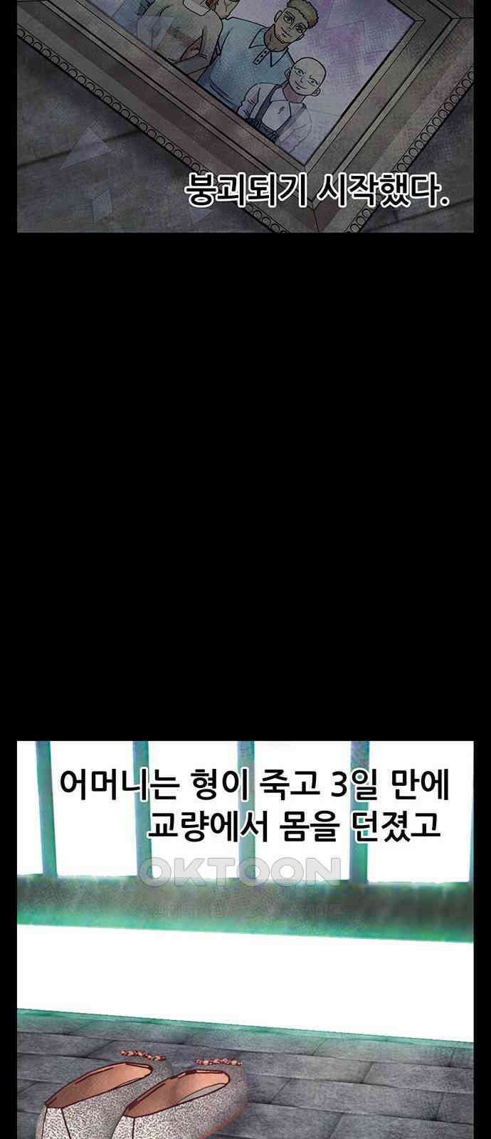 만물의 영장 FINAL 36화 VS 아볼로스<2> 13