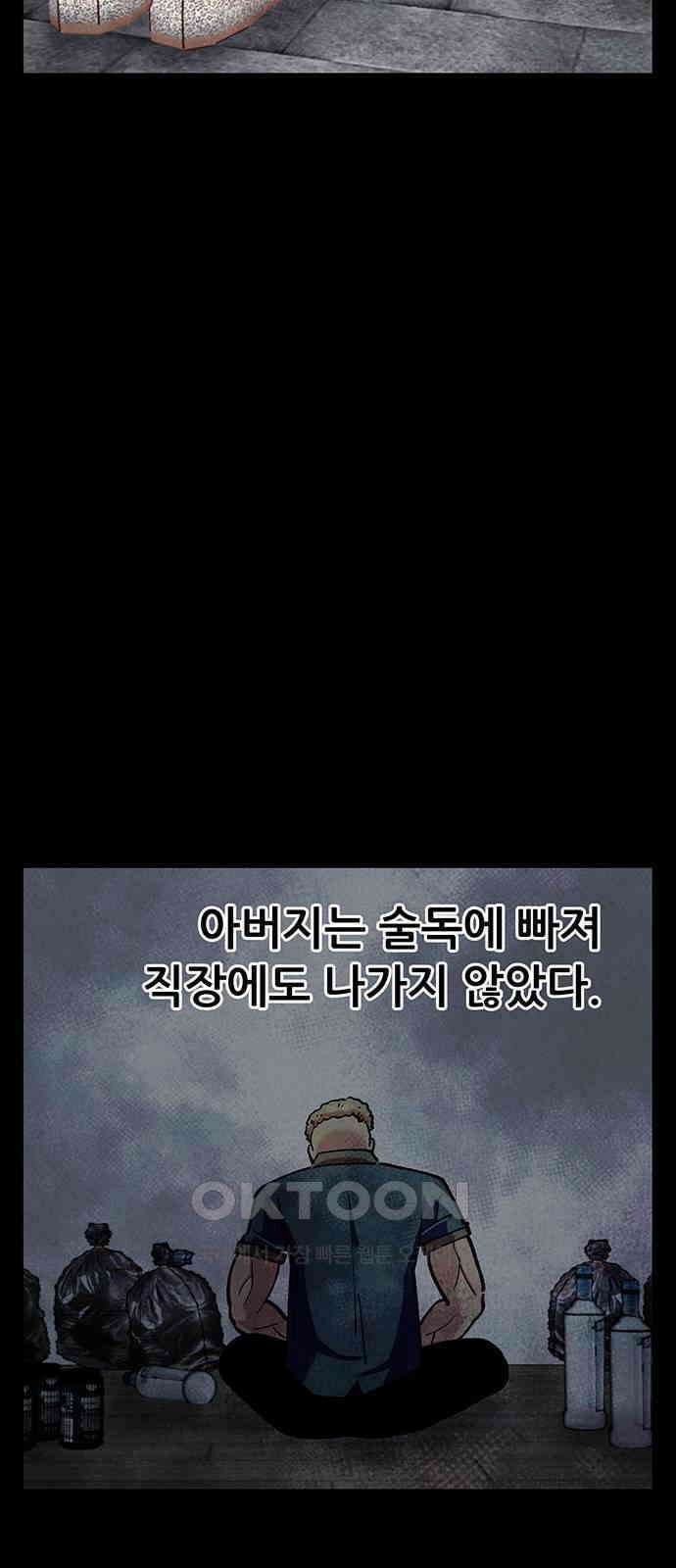 만물의 영장 FINAL 36화 VS 아볼로스<2> 14