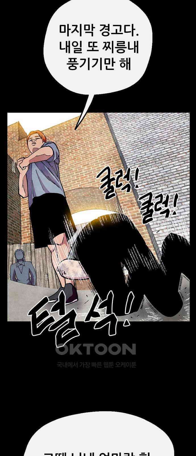 만물의 영장 FINAL 36화 VS 아볼로스<2> 20