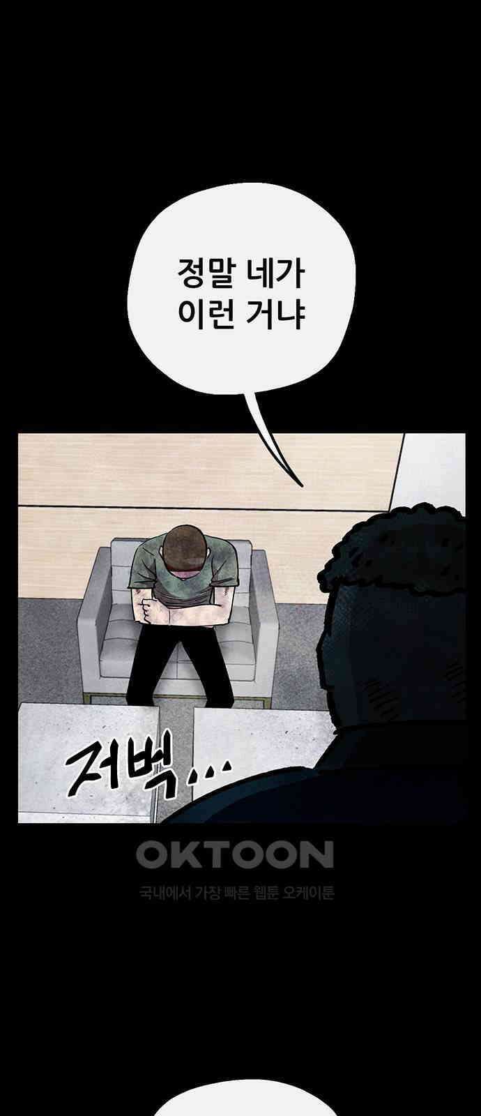 만물의 영장 FINAL 36화 VS 아볼로스<2> 29