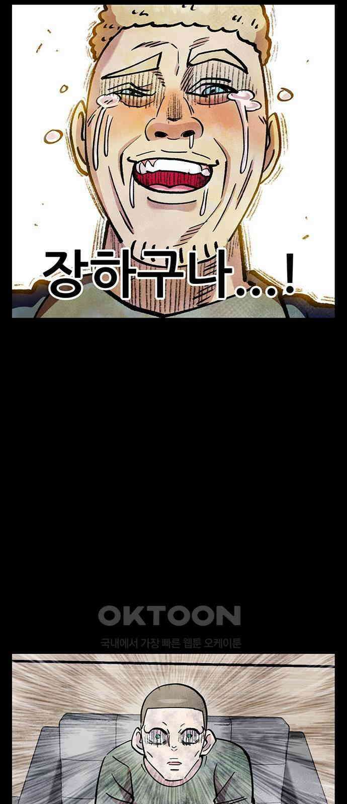 만물의 영장 FINAL 36화 VS 아볼로스<2> 34