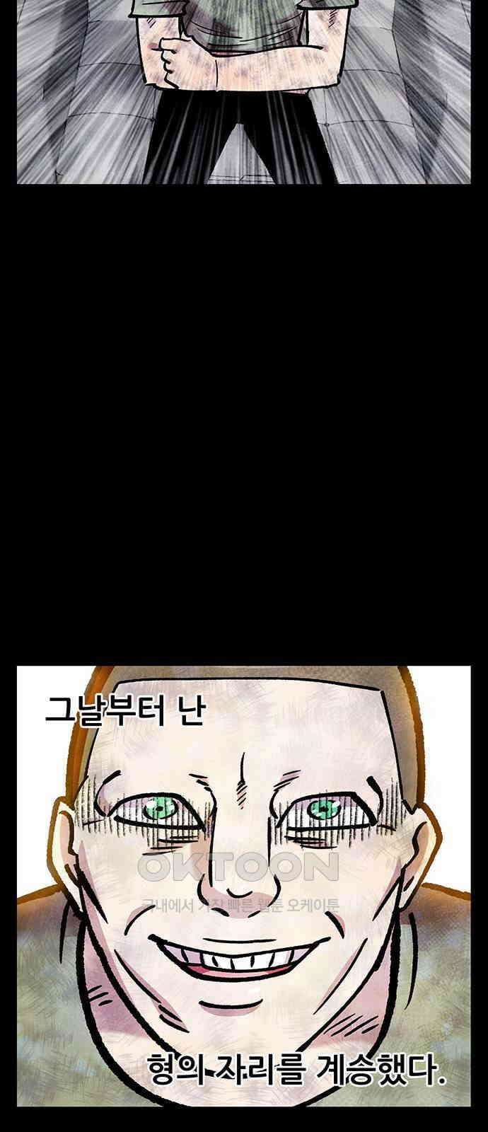 만물의 영장 FINAL 36화 VS 아볼로스<2> 35
