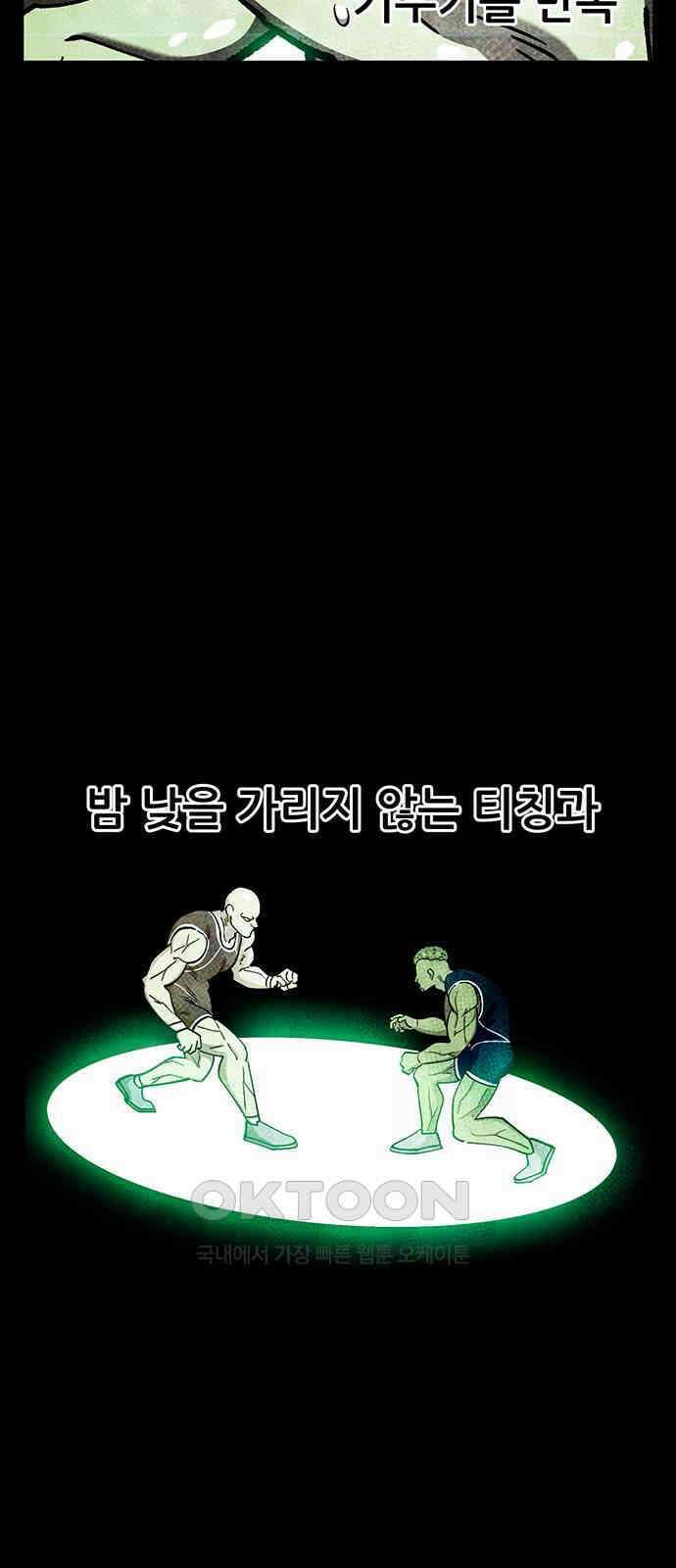 만물의 영장 FINAL 36화 VS 아볼로스<2> 39