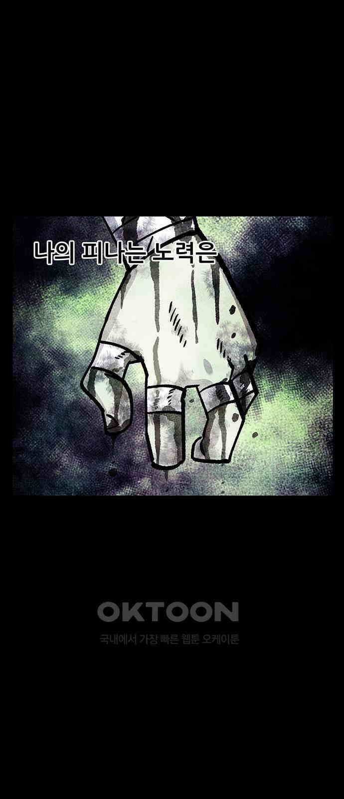 만물의 영장 FINAL 36화 VS 아볼로스<2> 40