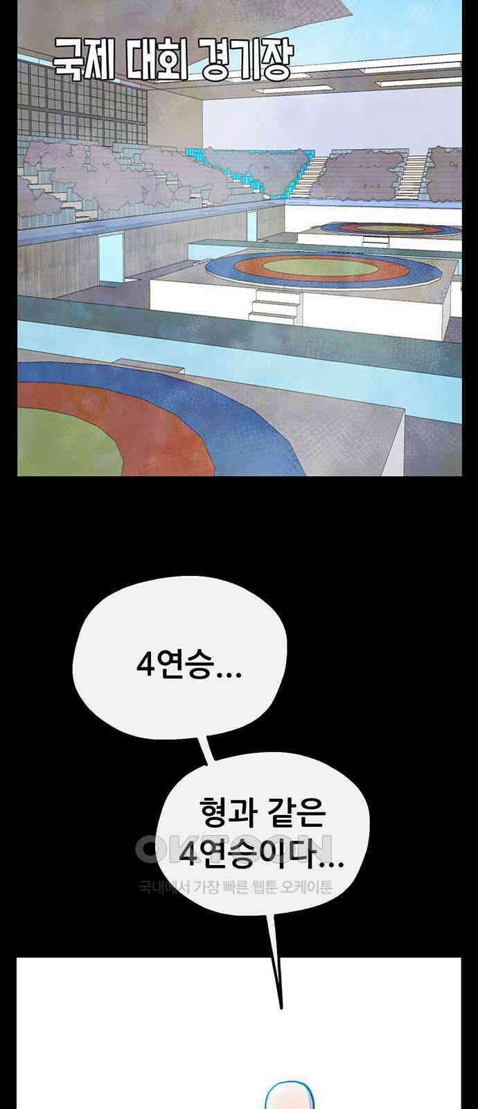 만물의 영장 FINAL 36화 VS 아볼로스<2> 42