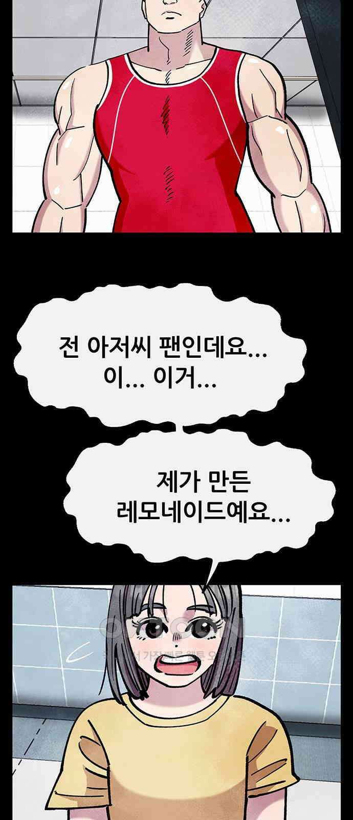 만물의 영장 FINAL 36화 VS 아볼로스<2> 47