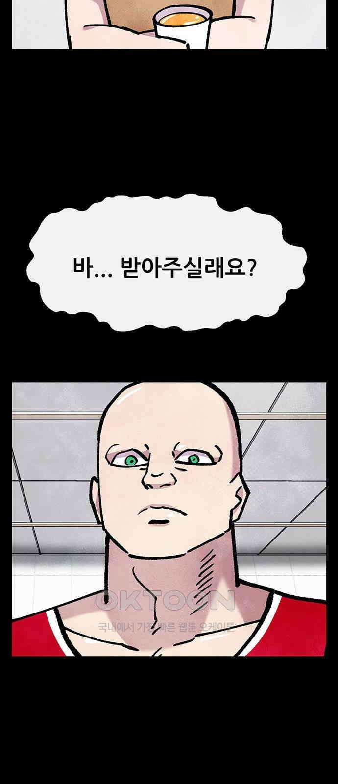 만물의 영장 FINAL 36화 VS 아볼로스<2> 48
