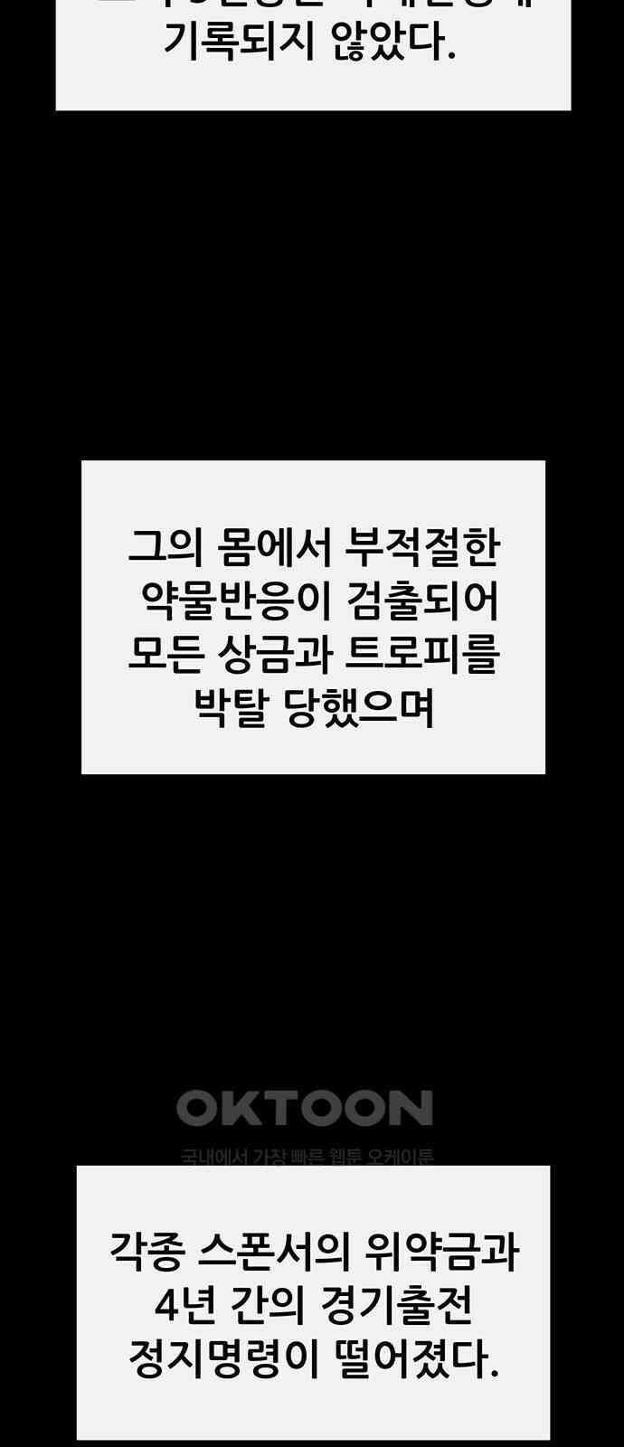 만물의 영장 FINAL 36화 VS 아볼로스<2> 50