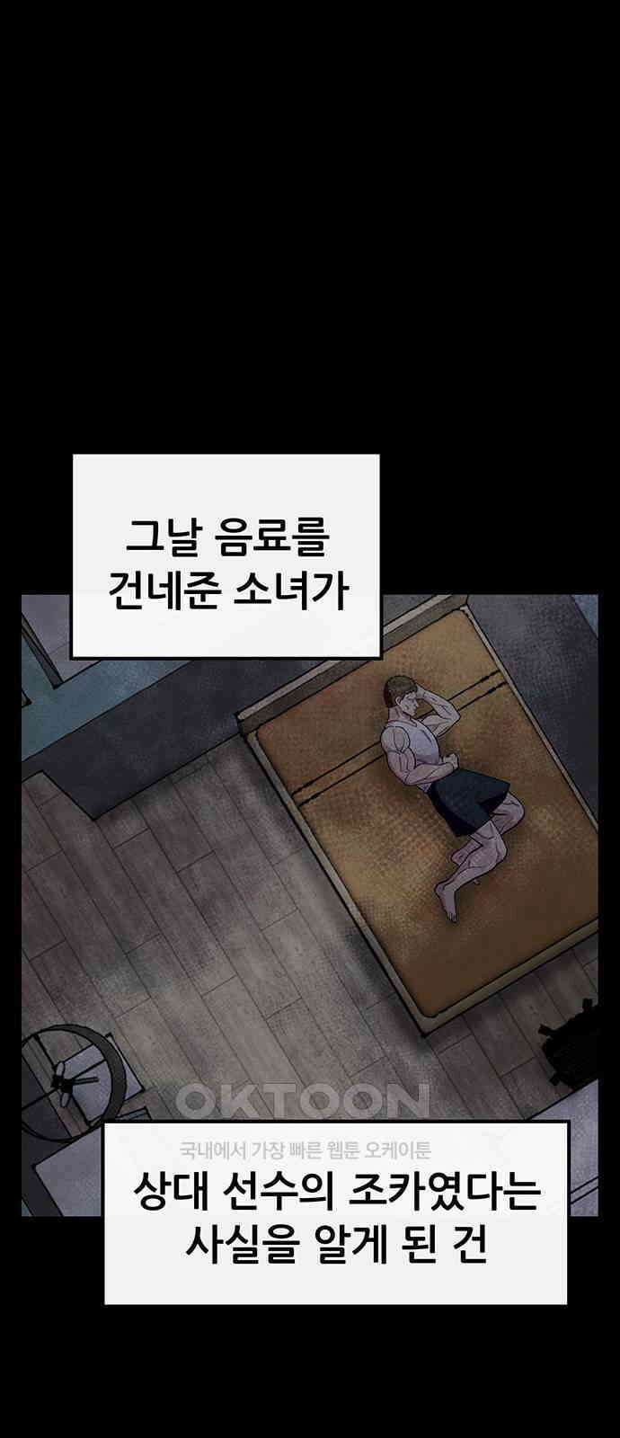 만물의 영장 FINAL 36화 VS 아볼로스<2> 51