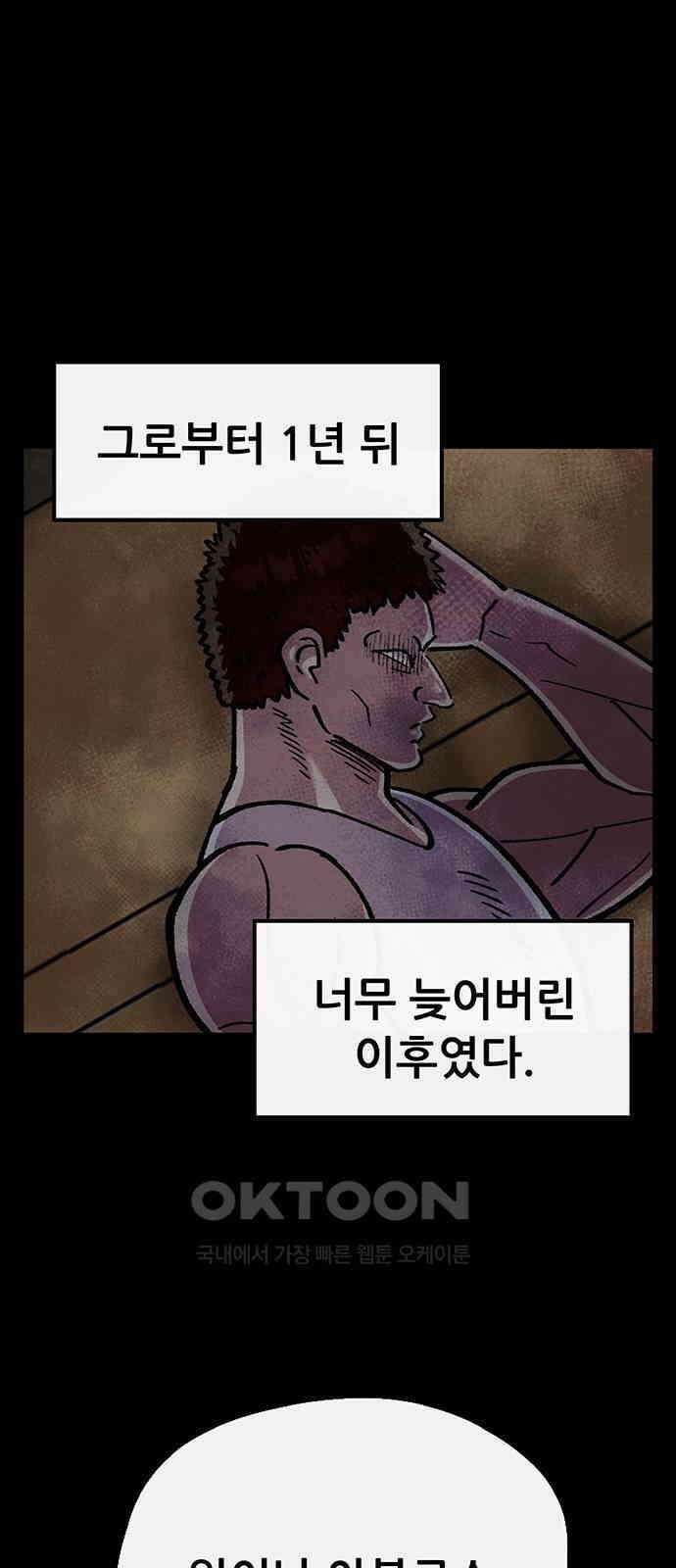 만물의 영장 FINAL 36화 VS 아볼로스<2> 52