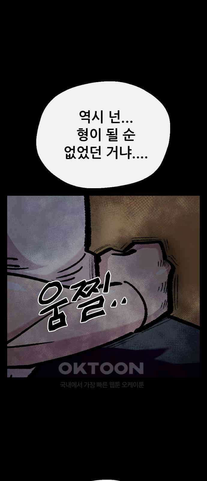 만물의 영장 FINAL 36화 VS 아볼로스<2> 56
