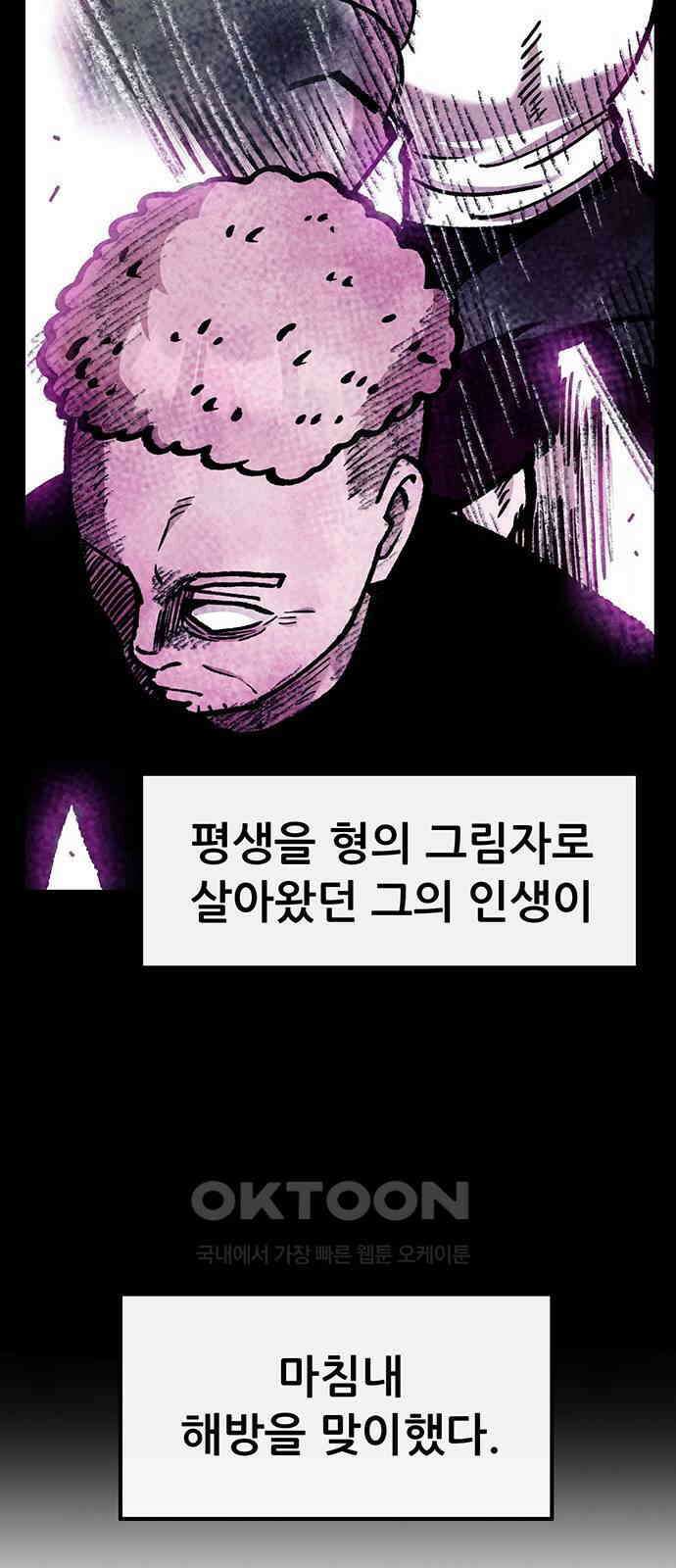 만물의 영장 FINAL 36화 VS 아볼로스<2> 60