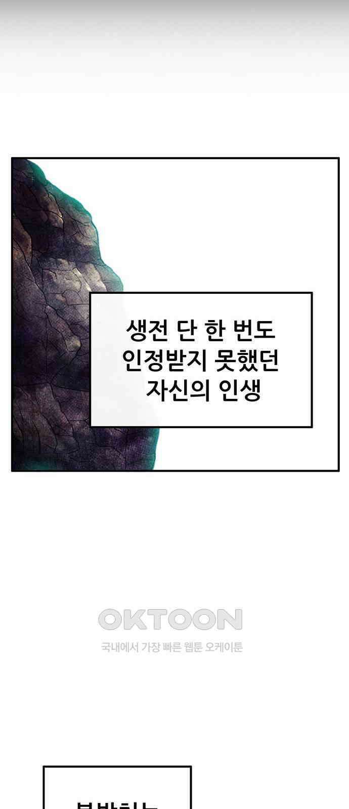 만물의 영장 FINAL 36화 VS 아볼로스<2> 61